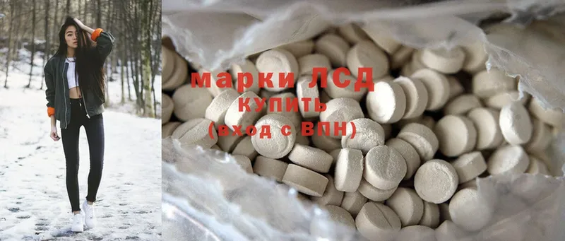 купить наркотики цена  Вышний Волочёк  ЛСД экстази ecstasy 